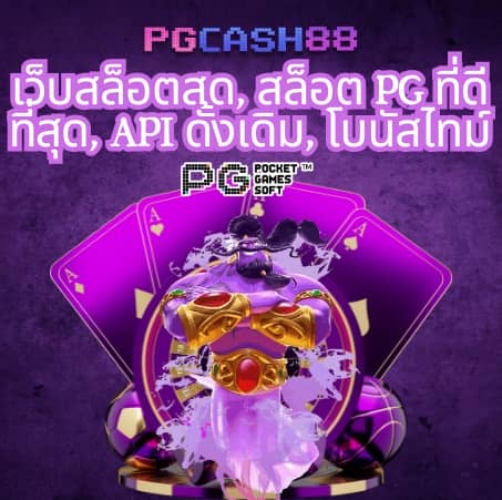 นอท กองสลากพลัส สล็อต